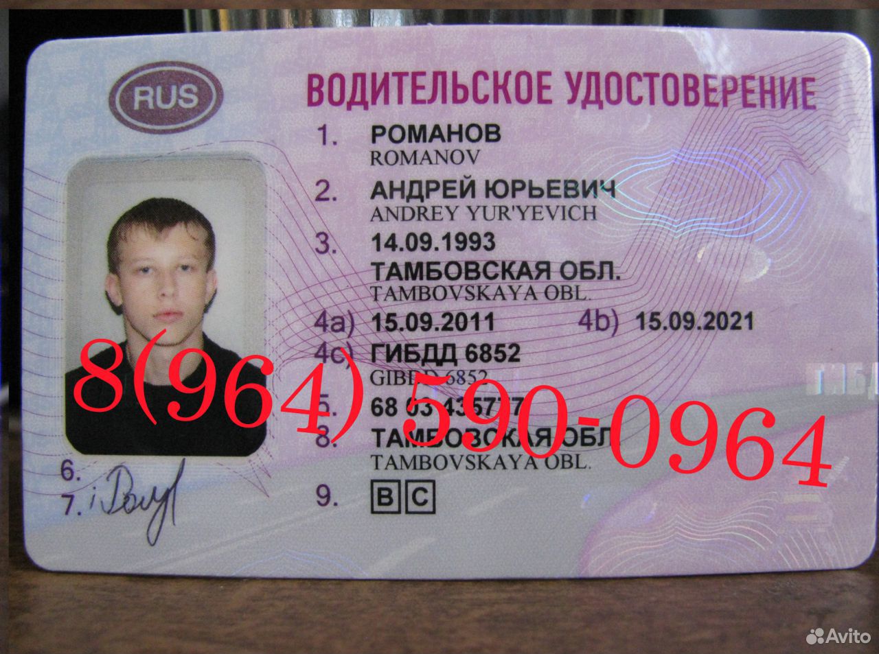 Как сделать права категории b Как сделать права категории b