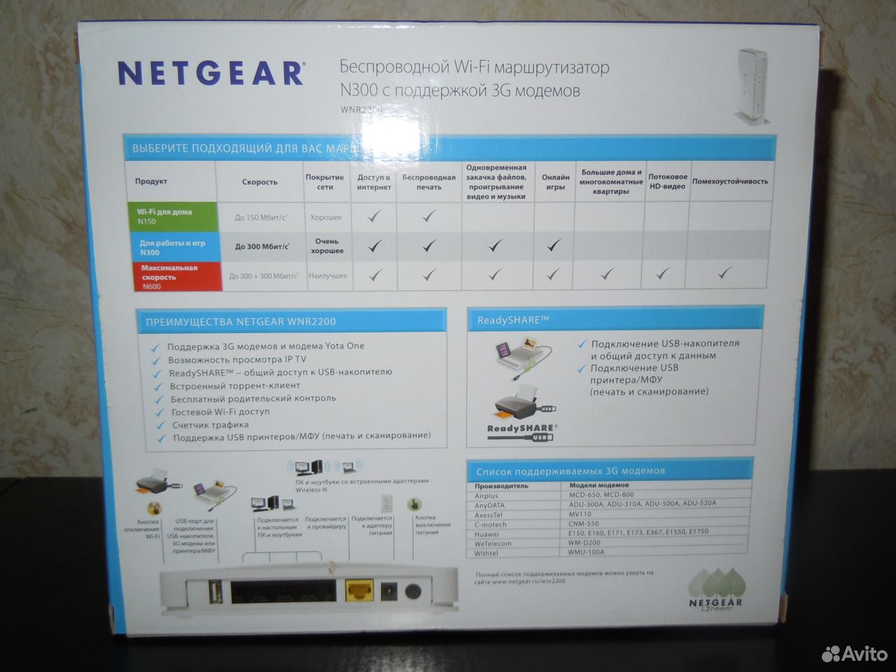 Продам Роутер WI-FI netgear wnr 2200