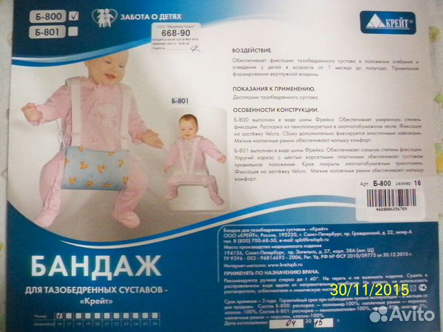 Почему болят коленные суставы у детей Почему болят коленные суставы у детей
