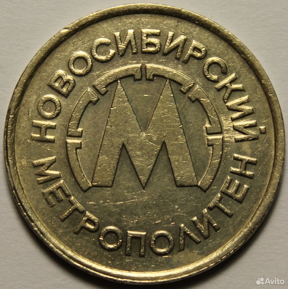 Монета метрополитен