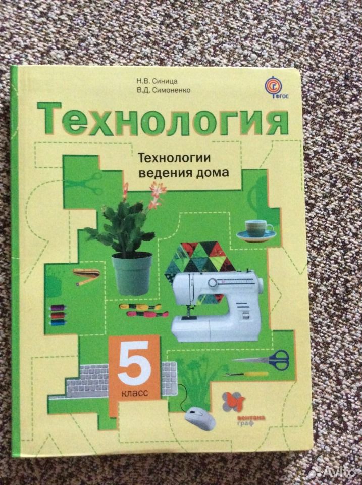 Творческий проект дом будущего 8 класс технология симоненко
