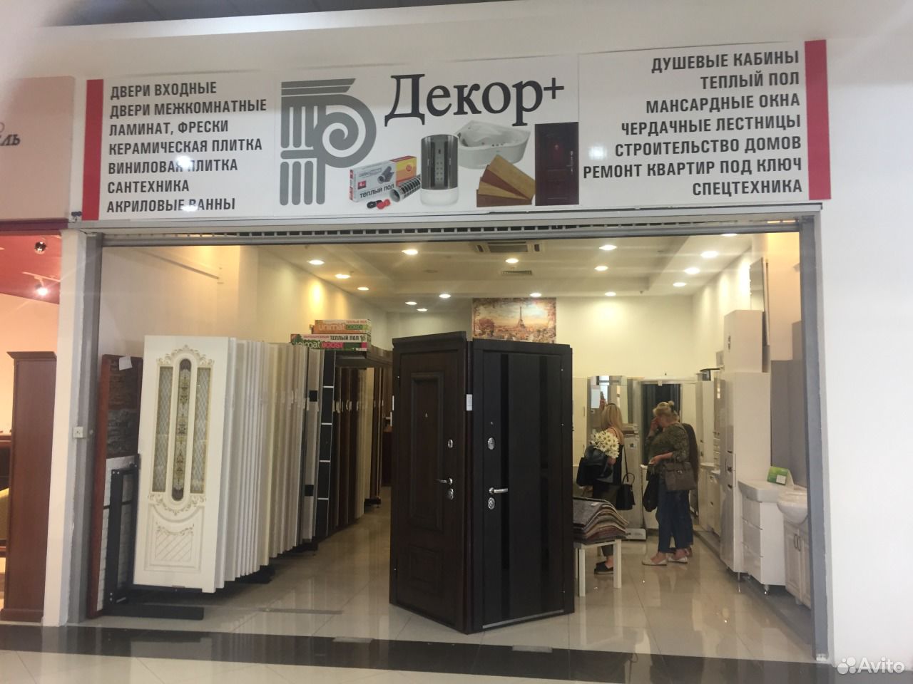 Магазин двери и пол