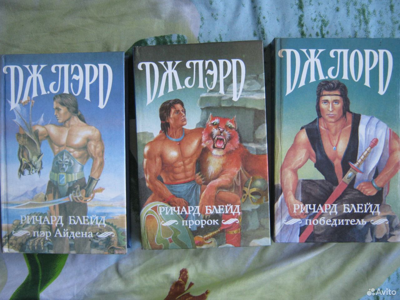 Книги приключения фантастика Ричарда Блейда горы Брегги