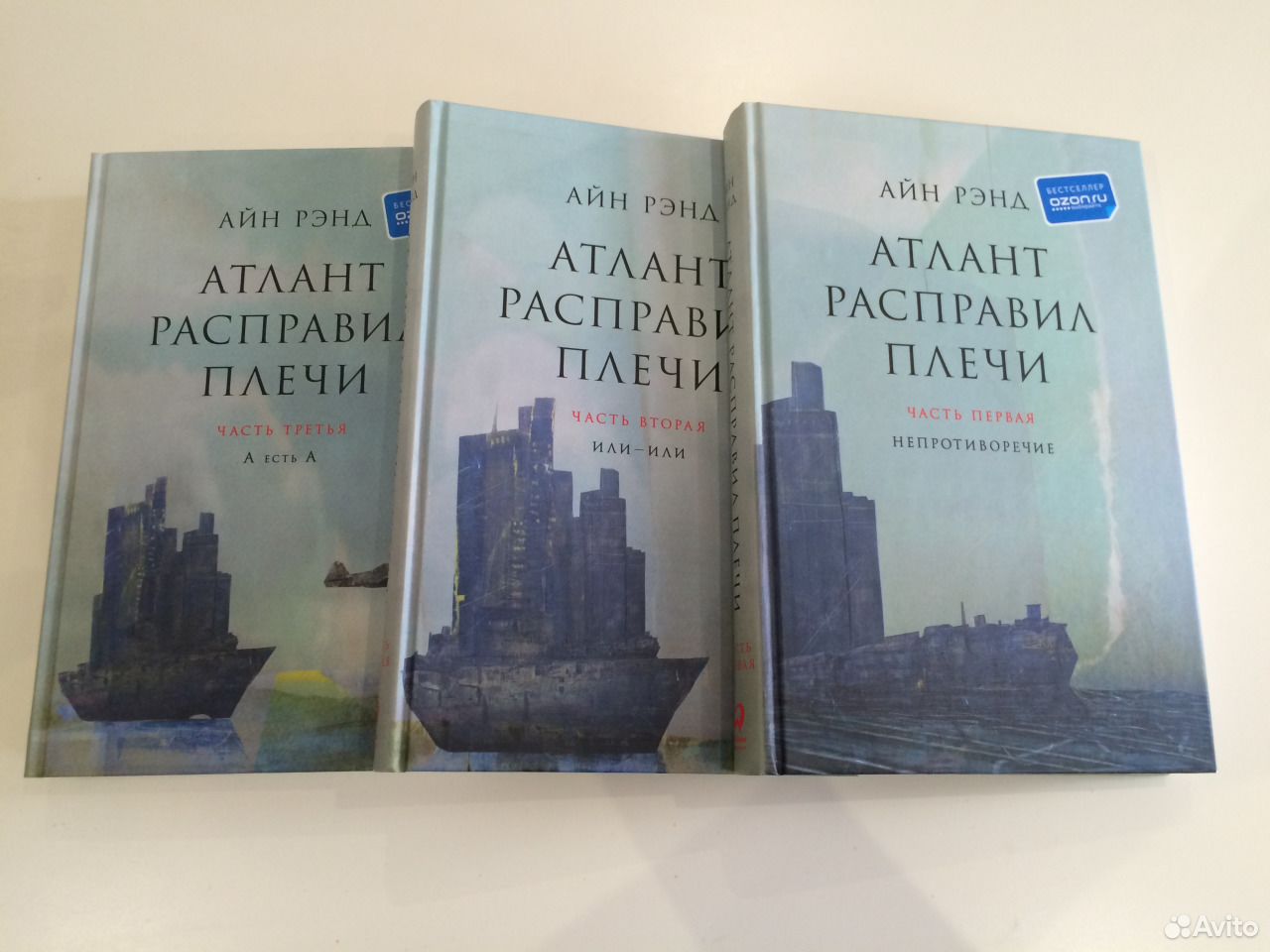 Атлант расправил плечи на английском. Айн Рэнд Атлант расправил плечи Мем. Атлант расправил плечи книга. Атлант расправил плечи (комплект из 3 книг). Атлант расправил плечи обложка книги.