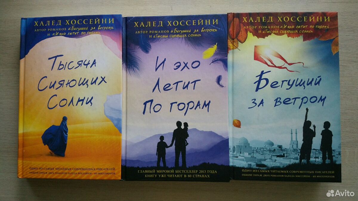 Тысяча Сияющих Солнц Купить Книгу