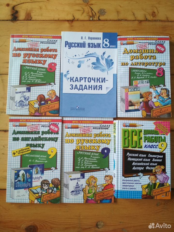 Решебник Новые Ученики Решебник Новые Ученики