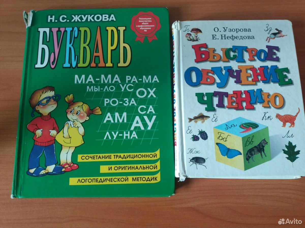 АЗБУКА БЫСТРОЕ ОБУЧЕНИЕ ЧТЕНИЮ УЗОРОВА НЕФЕДОВА СКАЧАТЬ БЕСПЛАТНО АЗБУКА БЫСТРОЕ ОБУЧЕНИЕ ЧТЕНИЮ УЗОРОВА НЕФЕДОВА СКАЧАТЬ БЕСПЛАТНО
