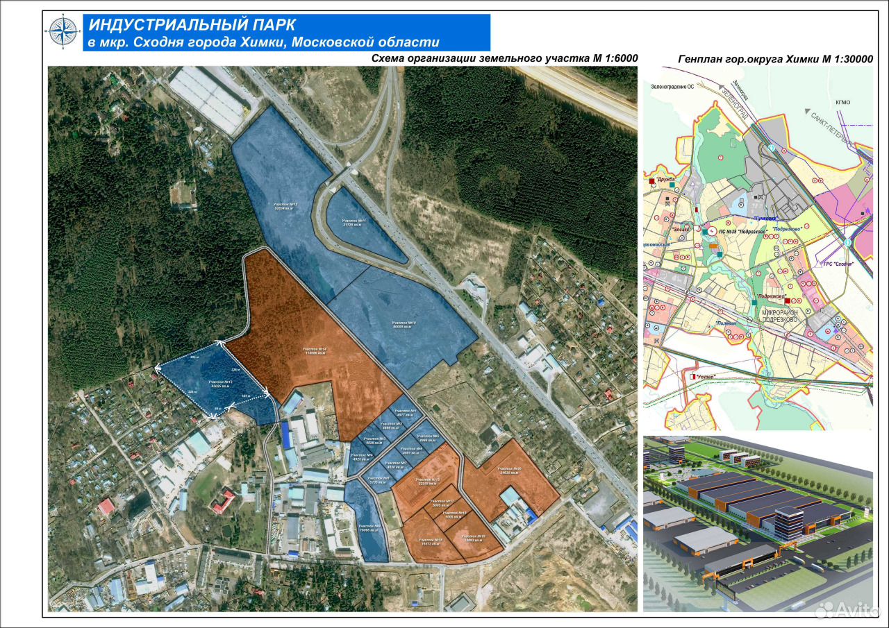 Участки химкинский. Индустриальный парк Химки Молжаниново. Индустриальный парк Сходня. Химкинский район. ЖК Молжаниново план застройки.