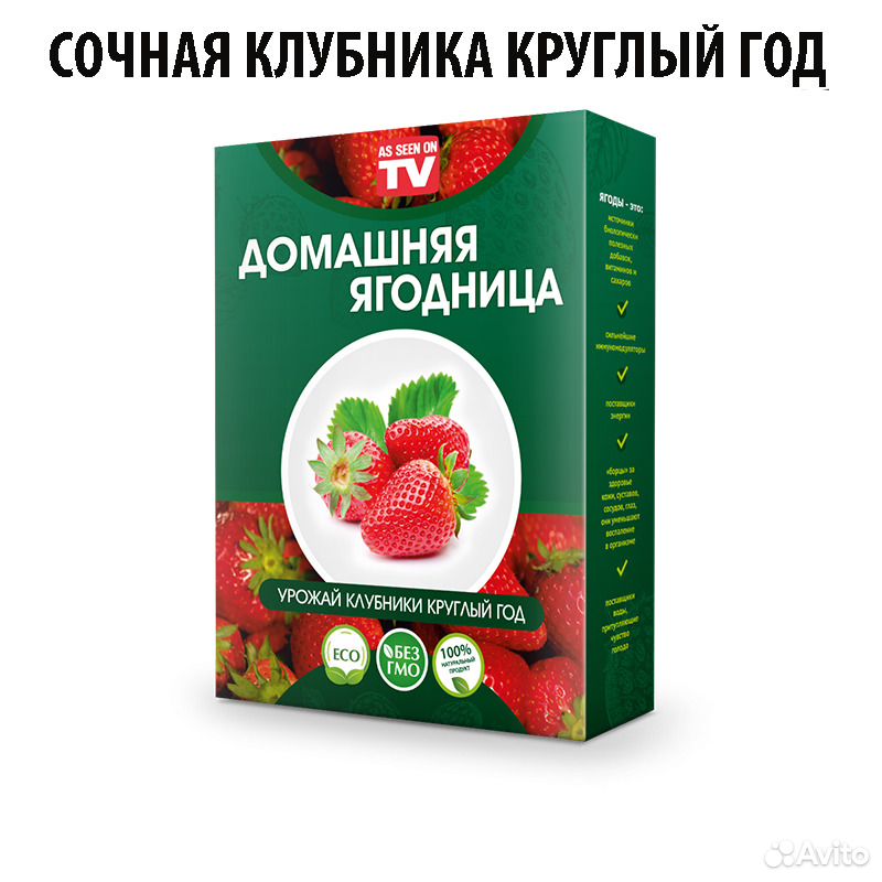 Набор для выращивания крупной клубники домашняя яг купить на Зозу.ру - фотография № 2