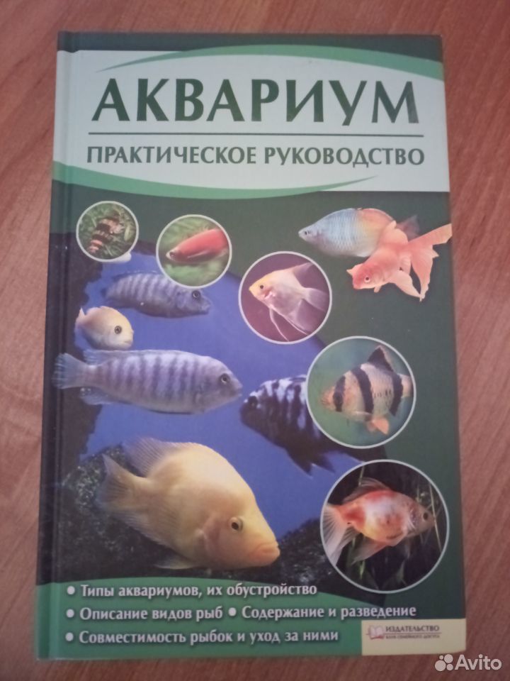 Для аквариума и рыбок купить на Зозу.ру - фотография № 1