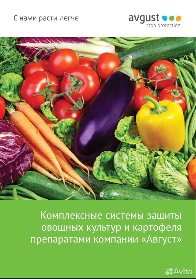 Средства защиты,Огурец, томат, картофель,капуста купить на Зозу.ру - фотография № 1