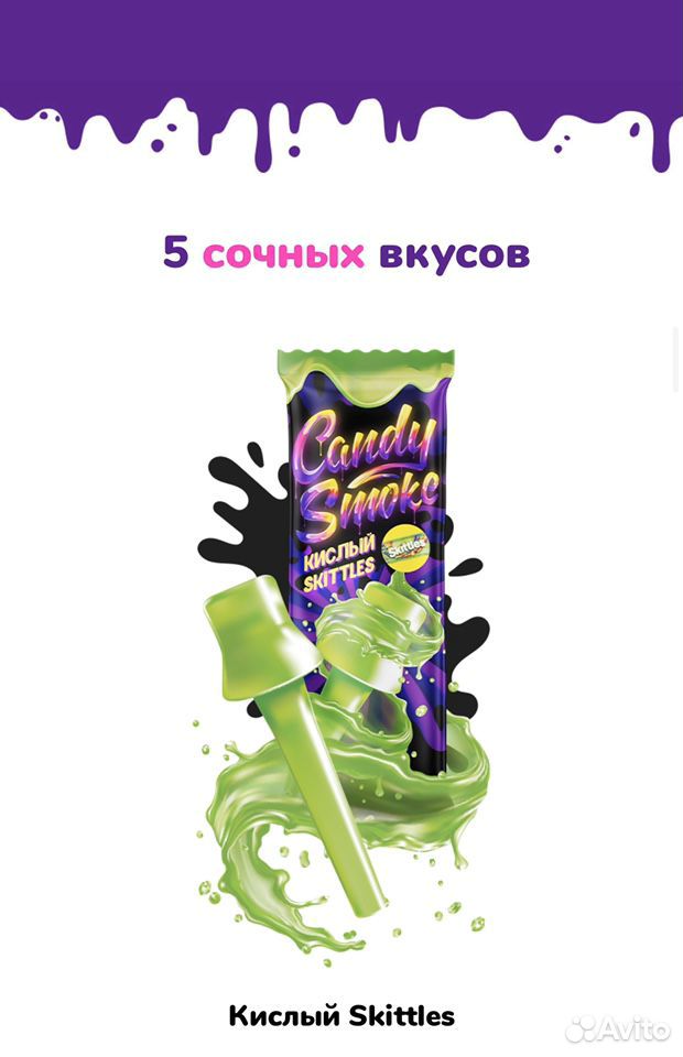 Candy smoke. Сладкие мундштуки для кальянов купить на Зозу.ру - фотография № 2
