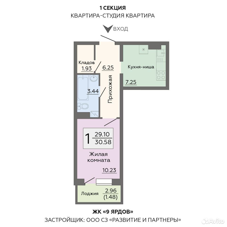 Купить Однокомнатную Квартиру В Дельфине Воронеж