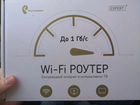 Wi-Fi роутер Ростелеком объявление продам
