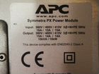 Силовой модуль для ибп APC Symmetra Power module s объявление продам