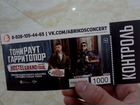 Продам билет на концерт Тони Раута в городе Чита объявление продам