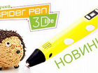 3д ручка Spider Pen Лайт желтая объявление продам