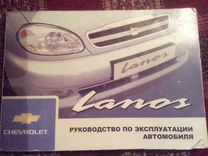 Руководство Для Автомобиля Lanos