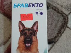 Таблетка для собак крупных пород для защиты собак