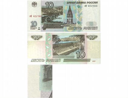 Боны РФ модификаций 2001, 2004 гг. и без -1997