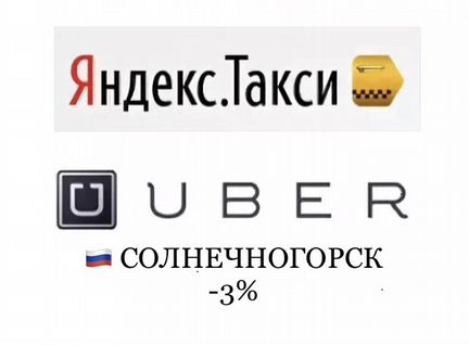 Водитель Яндекс Такси (Авто предоставляем)