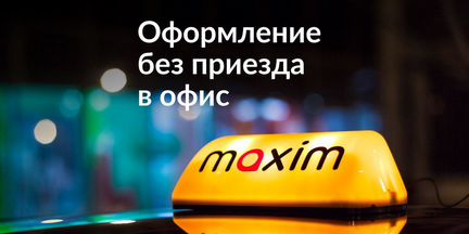 Водитель такси (г. Новоалтайск)