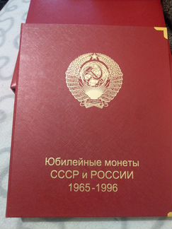 Юб монеты СССР