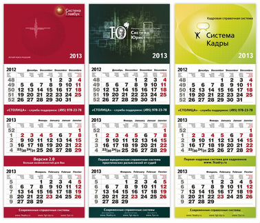 Квартальные календари 2020