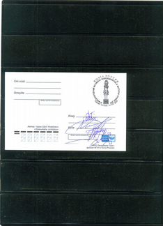 Редкое Почтовое гашение Тува, Кызыл 2019 на карточ