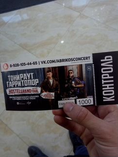 Продам билет на концерт Тони Раута в городе Чита