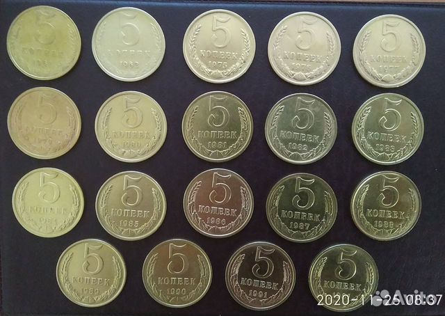 Погодовка монет 1961 - 1991 года