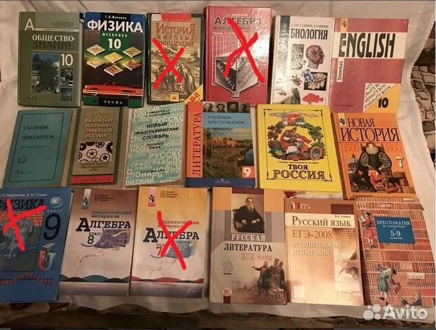 Учебники и книги по школьной программе и студентам