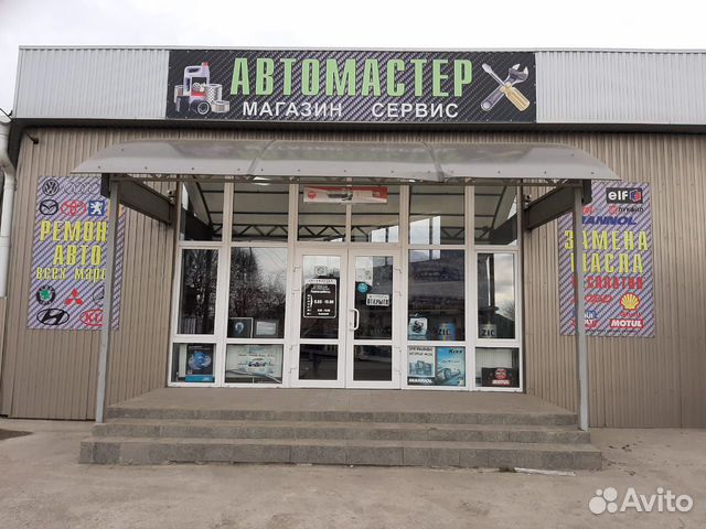 Магазин Авито Ставропольский Край