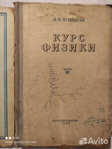 Старые советские учебники