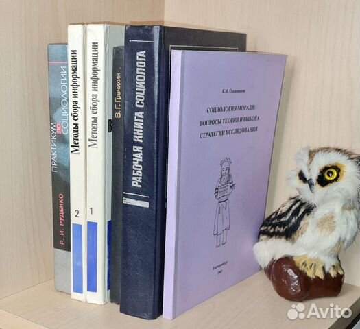 Социология несколько книг