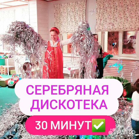 Аниматор/Соник/нащупай Новосибирск