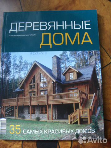 Деревянные дома Деревянные дома