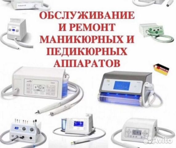 Для нейл мастеров