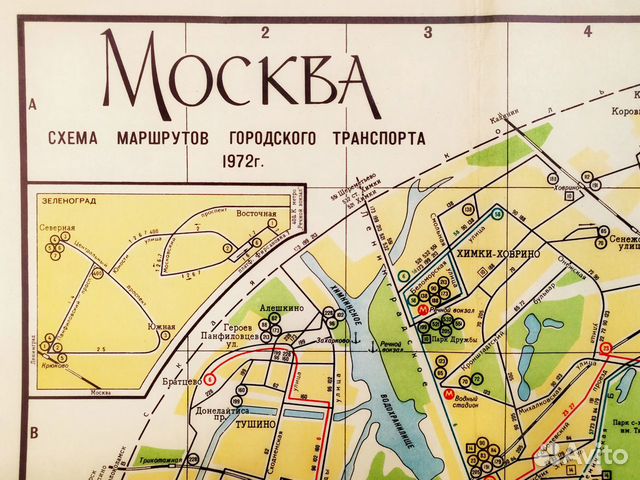 Карта москвы 1972 года