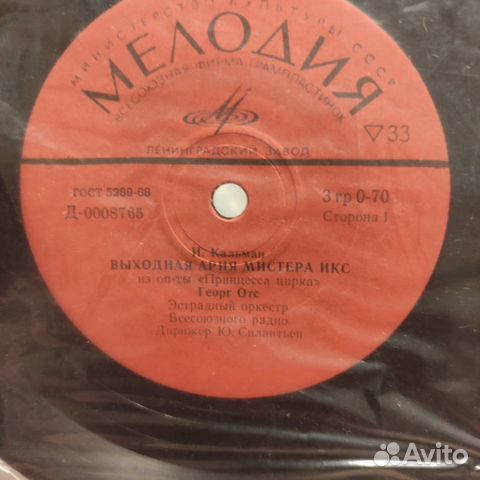 Пластинки 7 дюймов. авторские, виа и другие