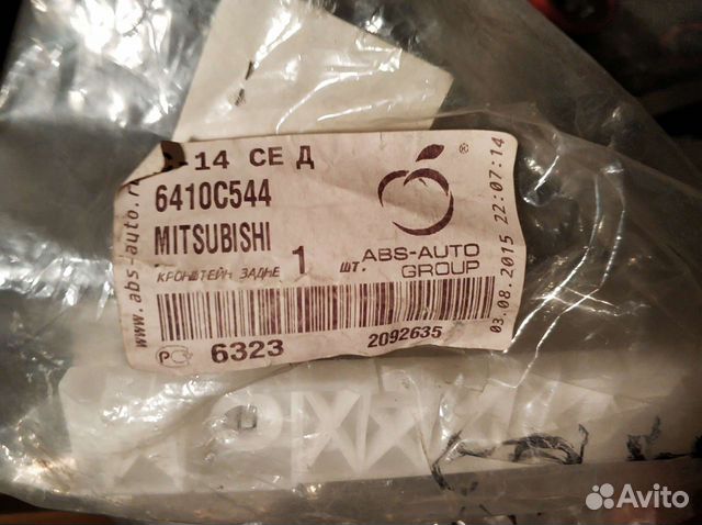 Mitsubishi 6410C544 кронштейн заднего бампера 2 шт