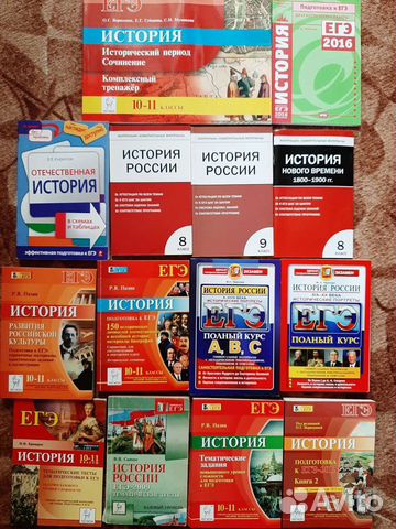 История России егэ пособия, справочник, учебник