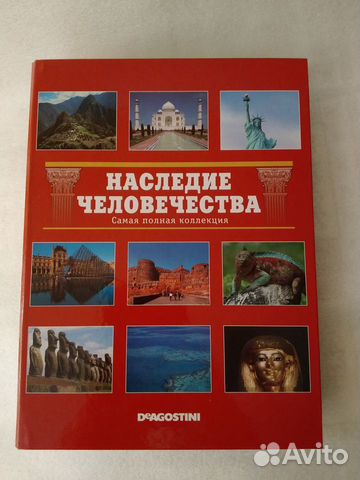 LVG Наследие человечества журналы