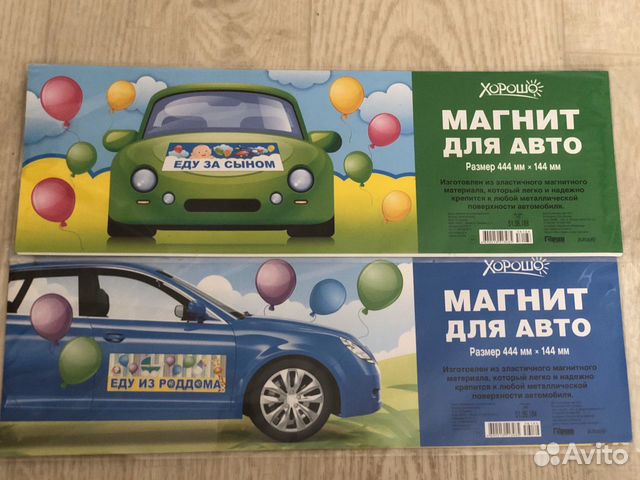 Магнит-наклейка на авто