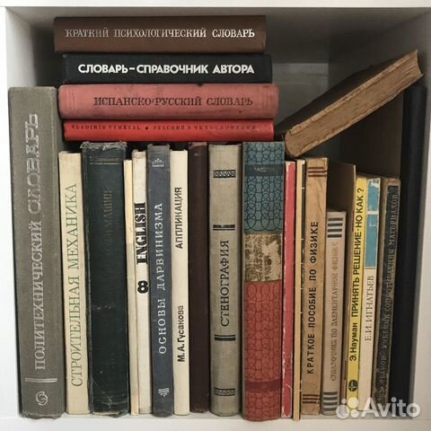 Учебники, учебные пособия, словари СССР