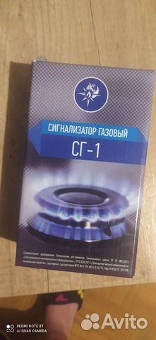 Газовый сигнализатор.Торг