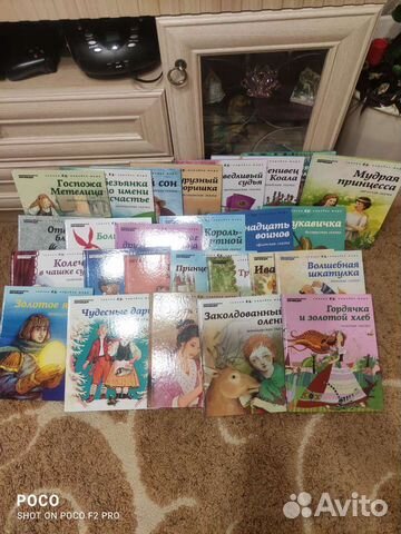 Сказки народов мира