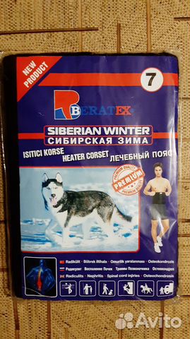 Пояс из собачьей шерсти Morteks 