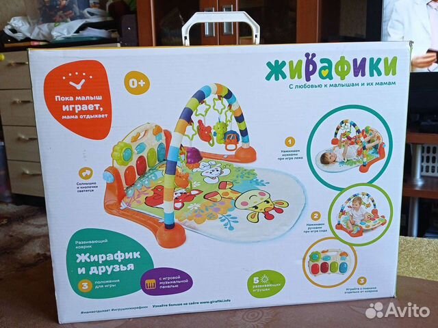 Развивающий коврик