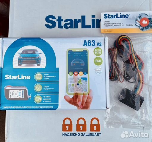 Автозапуск StarLine с установкой